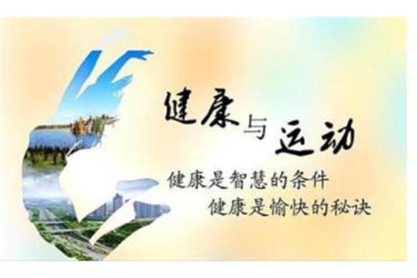 运动的名言名句