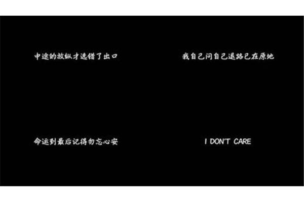 勿忘心安歌词