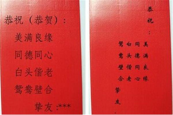 写祝福语的格式