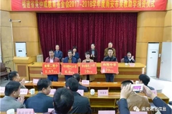 南安成功中学