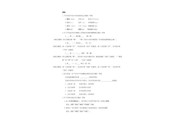 恰如其分读音