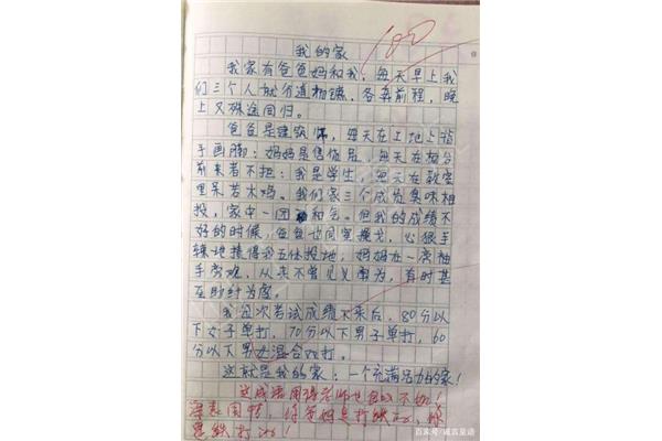 殊途同归作文