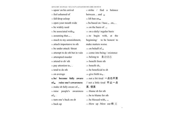 开头的英语