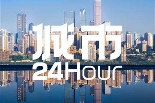 城市24小时