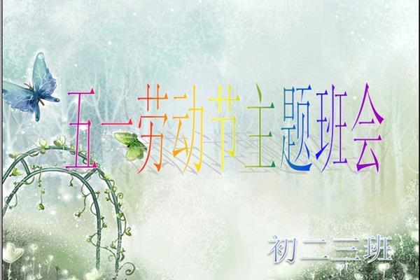 五一劳动节的诗句