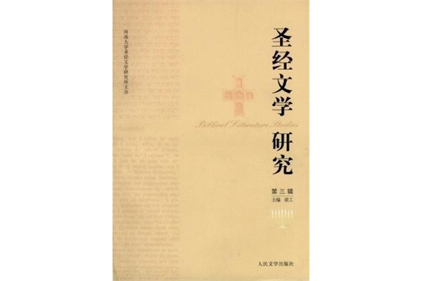 文学的定义