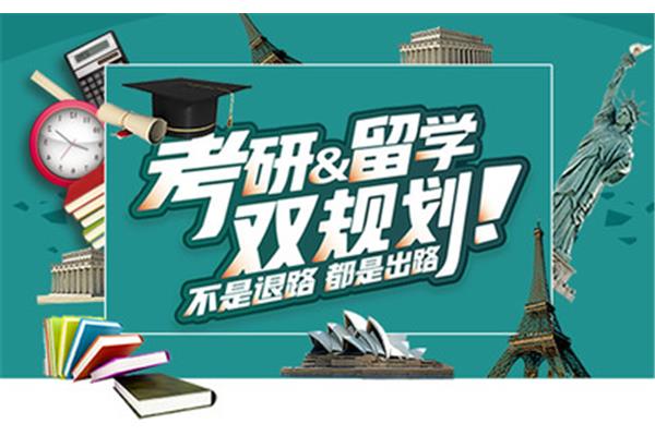 青岛考研辅导班