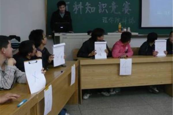 百科知识竞赛
