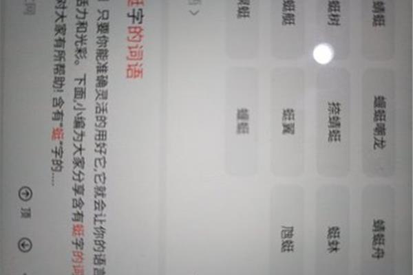 蜻蜓的蜓怎么组词