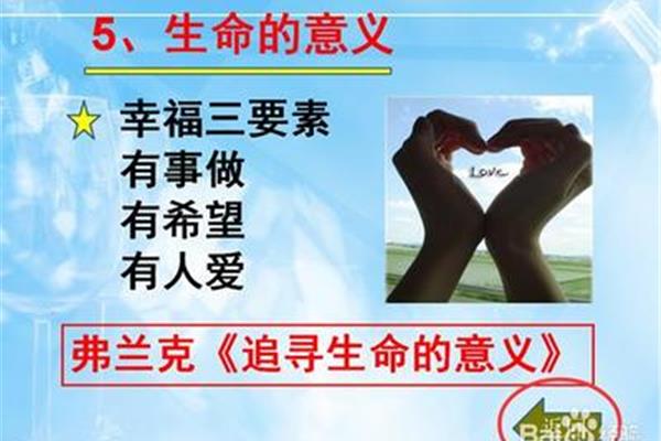 幸福三要素