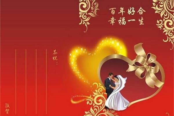祝新郎新娘祝福语