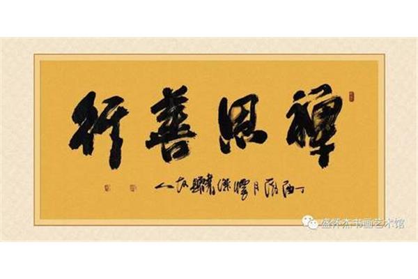 不著一字尽得风流