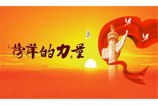 责任与梦想
