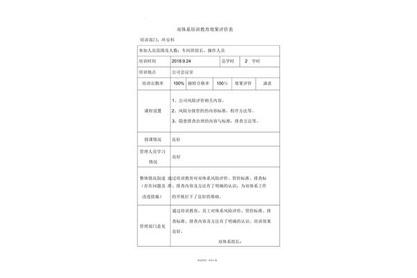 评价怎么写