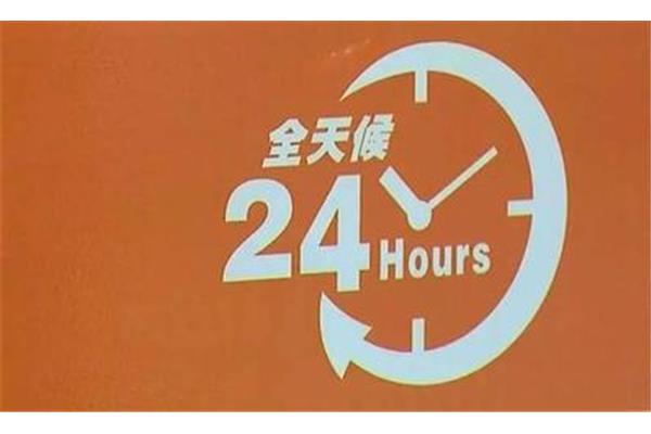 城市24小时