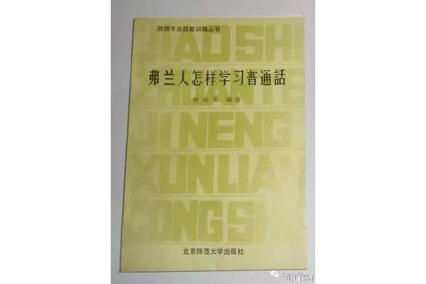 塑料普通话