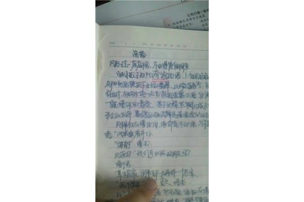 日常随笔200字