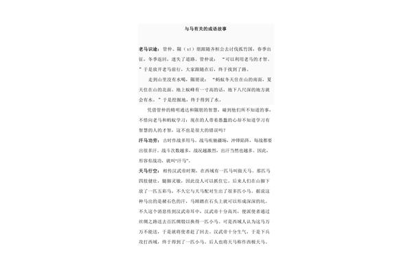 冬天有关的成语