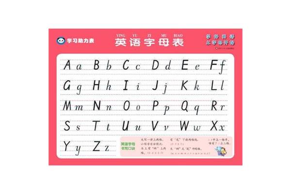 二十四个字母表