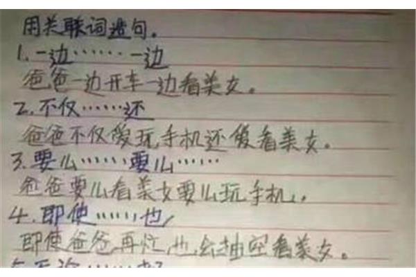 一边一边怎么造句