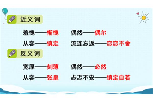 流连忘返的反义词