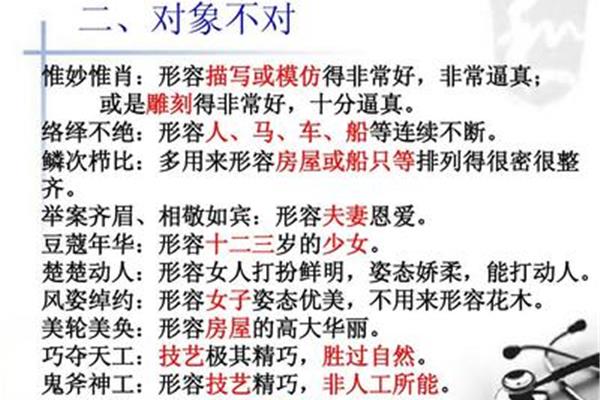 形容人好的成语