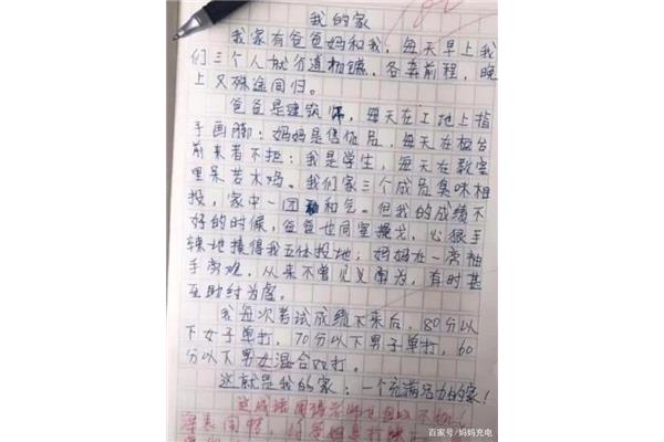 殊途同归作文
