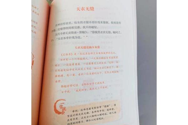 破绽百出的反义词