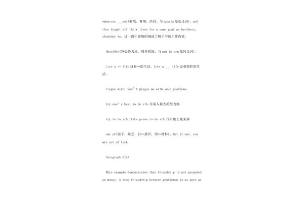 埋怨的近义词