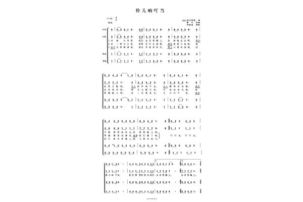 铃儿响叮当歌曲