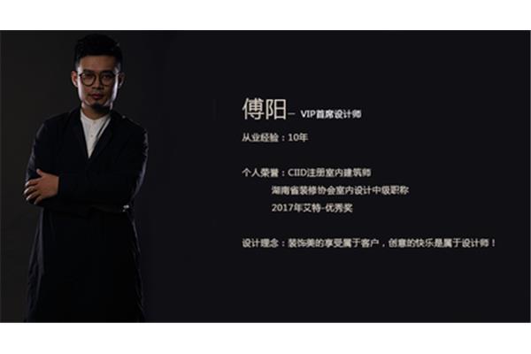 首席设计师