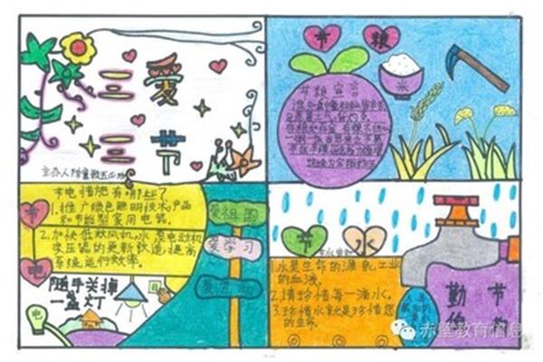 三节三爱内容