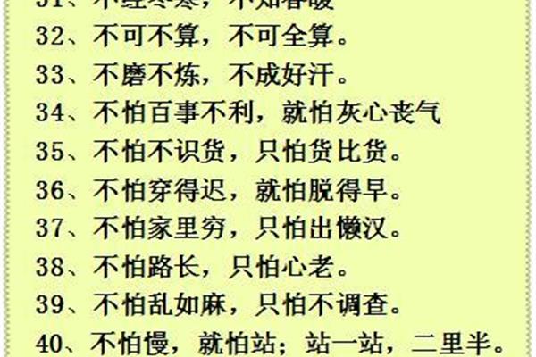 经典歇后语