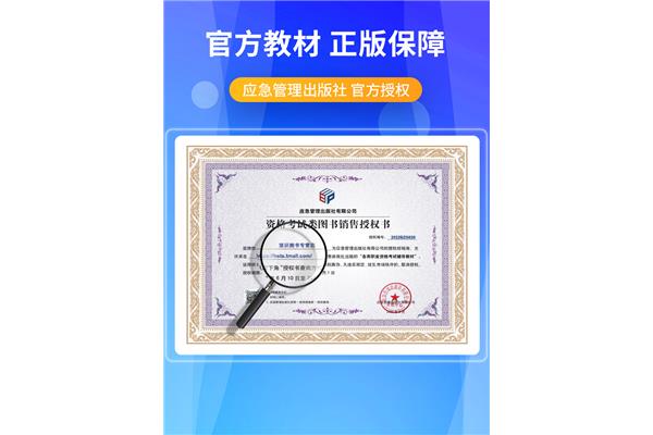 中级工程师考试