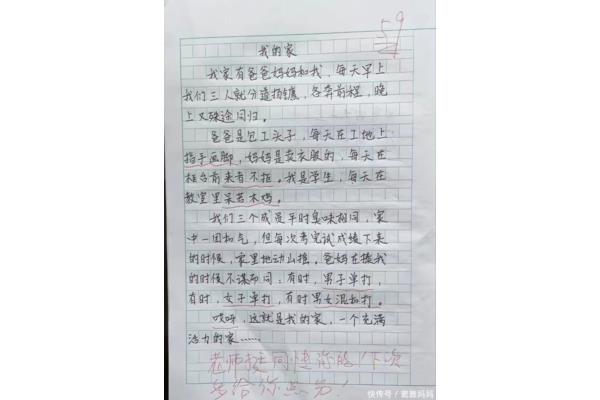 殊途同归作文