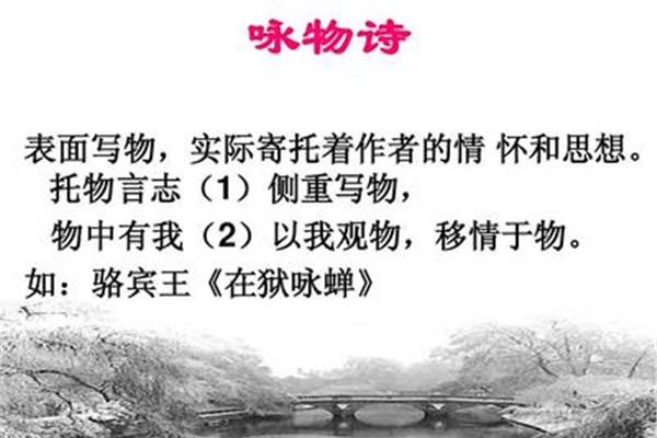 托物言志的诗