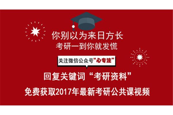 青岛考研辅导班