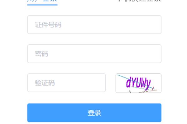 导游证查询入口
