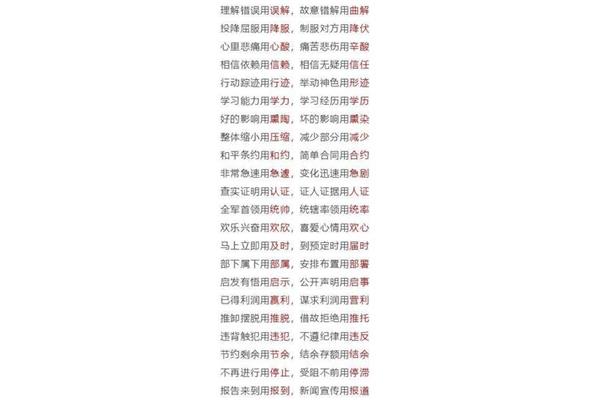 更加近义词