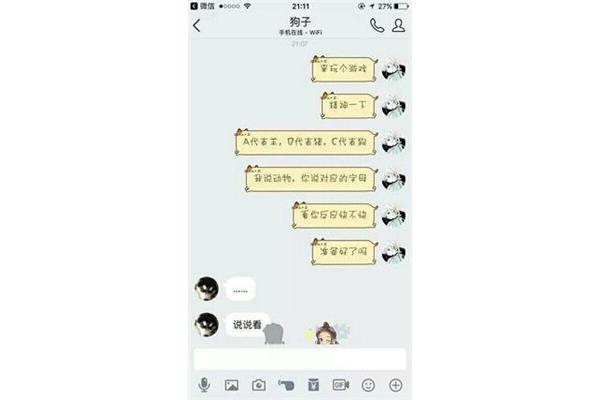 坑人套路话大全