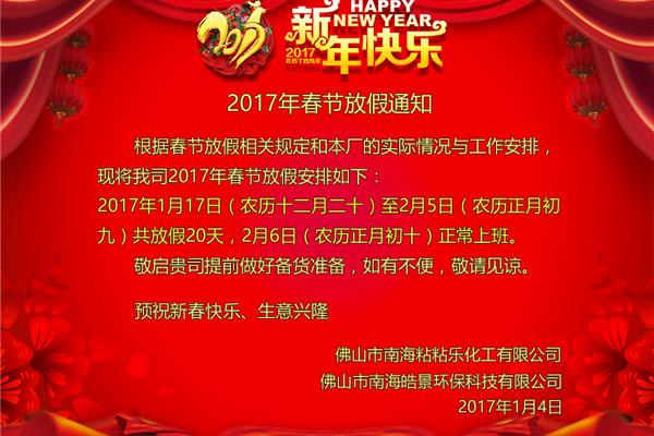公司放假通知