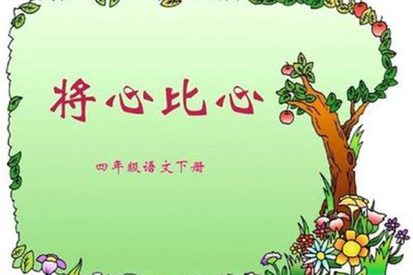 为别人着想的成语