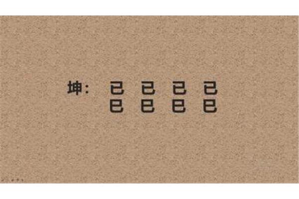 和局打一字