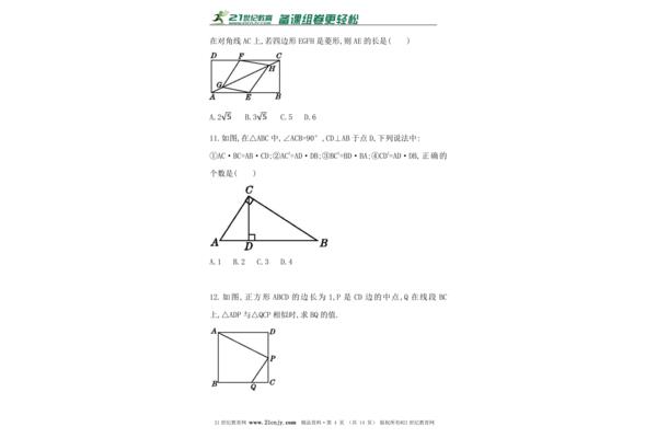 三角形的判定