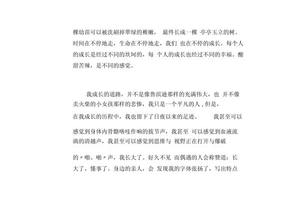 凡人小事作文