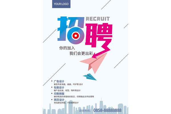 英语老师招聘