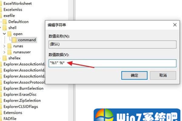 exe文件打不开