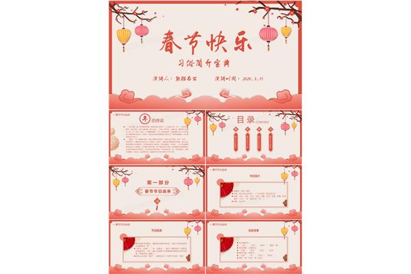 春节简介50字