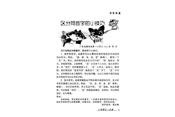 可的同音字