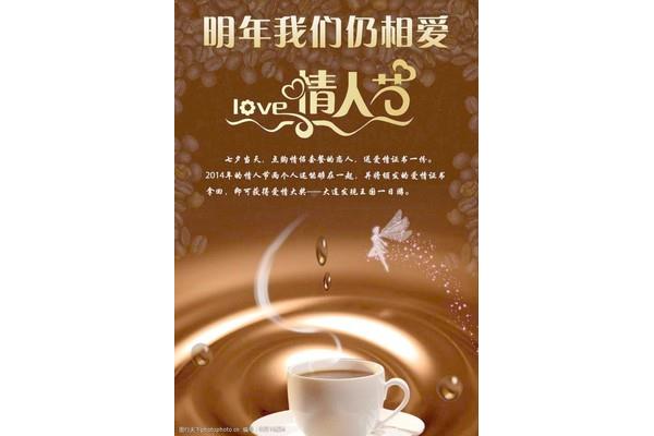 明年情人节